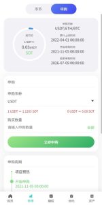🖼 运营版海外交易所/期权交易/合约交易/多语言申购交易所