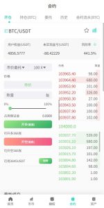 🖼 该交易所系统定位于海外合规化运营的数字资产交易平台，适用于企业或项目方搭建自有的加密货币交易生态。其“可二次开发”特性，使得平台具备高度定制化能…