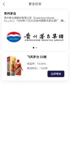 🖼 VIP任务理财系统/增流投资理财/任务系统/前端uniapp