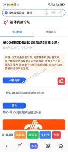 🖼 2026富推邦彩票信息付费阅读系统源码_文章分销 / 制作料 / 战绩 / 号码预判 + 会员体系