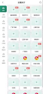 🖼 2026 VUE多语言烽火娱乐彩票娱乐城源码,自营综合盘源码,系统彩票平台源码+聊天室28游戏+IM即时通讯+合买跟单