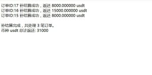 🖼 2026.2.14黑色交易所源码 更新日志