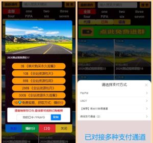 🖼 2026新版多语言知识付费视频打赏系统源码 代理分销 多支付 口令验证 教学课件付费平台