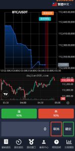 交易所源码搭建实战：多语言虚拟币/秒合约/时间盘系统完整部署指南
