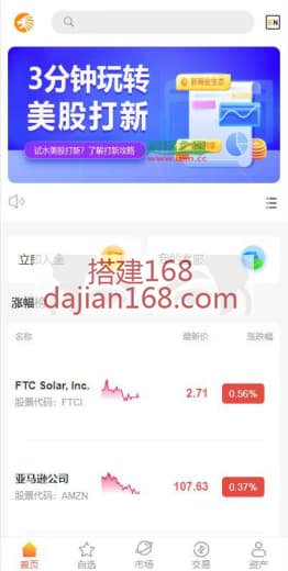 多语言美股股票，可平仓买入卖出-是微盘二开