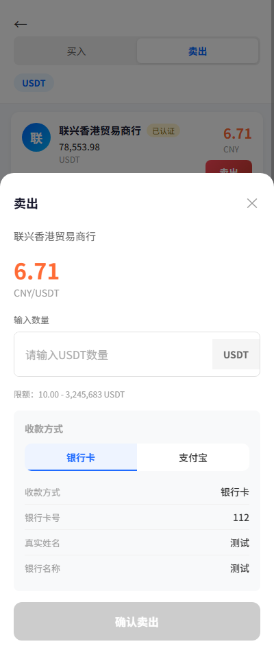 前台手机端登录页