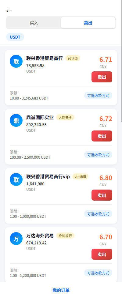 前台手机端注册页