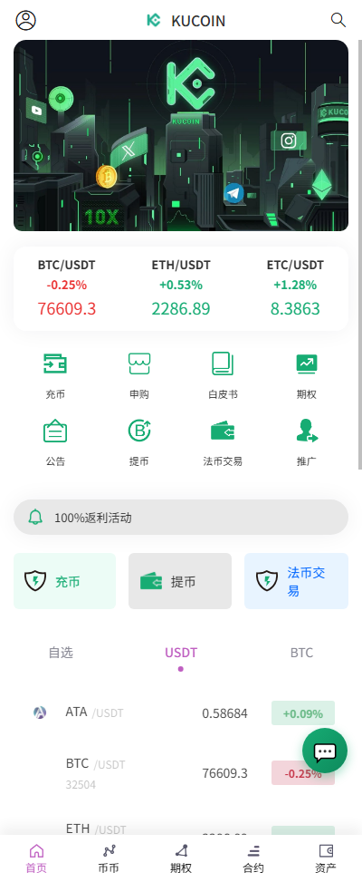 前台手机端资产页面