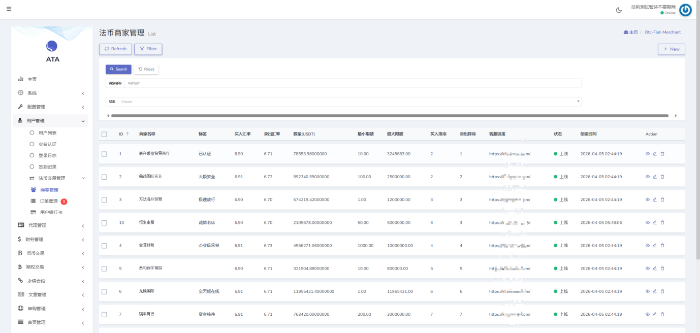后台管理端用户资产