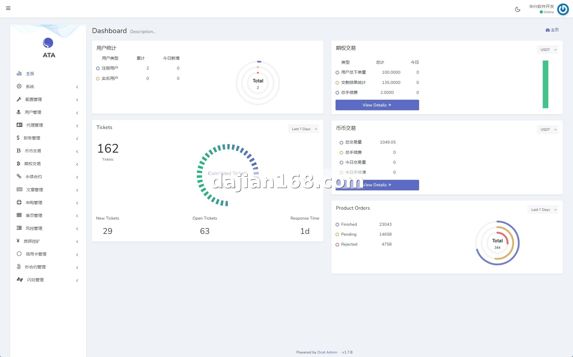 Exchange system screenshot 11