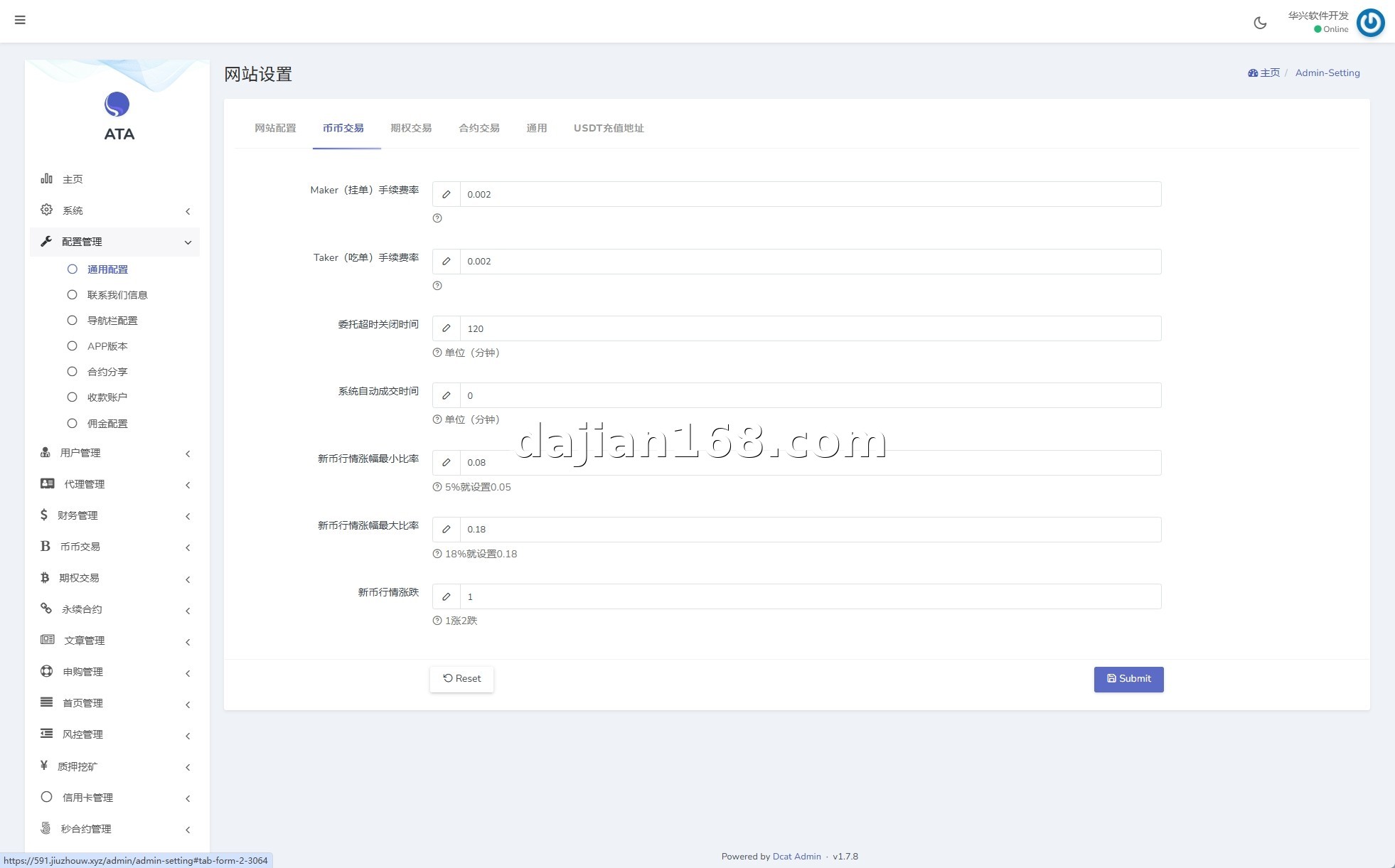 Exchange system screenshot 12