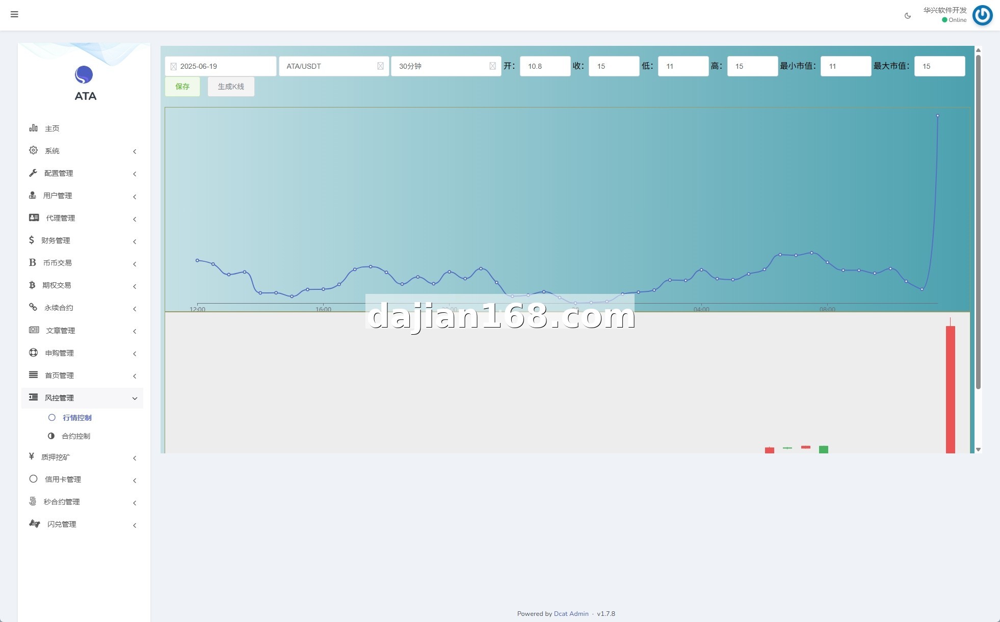 Exchange system screenshot 13
