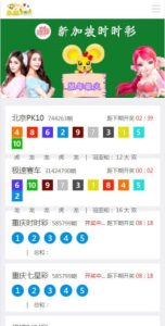 搭建开奖网多语言多版本