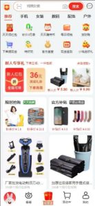 新淘宝天猫伪商城2.1二开 可添加3国语言 英语 繁体 中文 切换正常 可定制增加