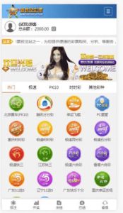 经典php彩票系统2.1改版，带代理后台，需要修复开奖，不同于常规天恒杏彩