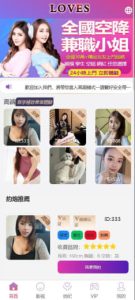 app搭建空降约炮刷单盘