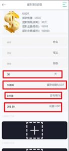黑色交易所二开更新修改多个地方