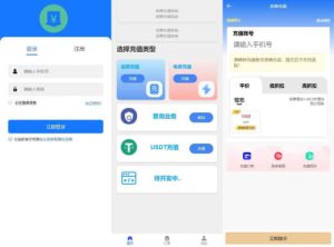 搭建话费充费充值系统