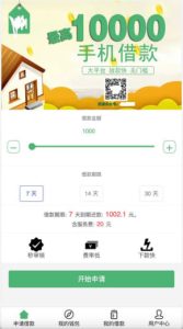 APP搭建网贷，卡卡贷