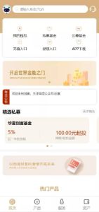 🖼 uniapp版股票基金财投资系统