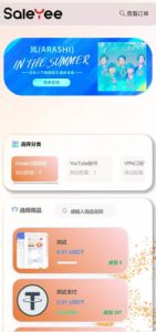搭建虚拟商品发货 卡密发货