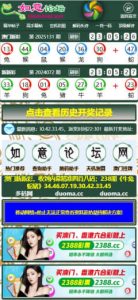 如意六合心水资料论坛 六合开奖网 独立后台 带采集 手动开奖