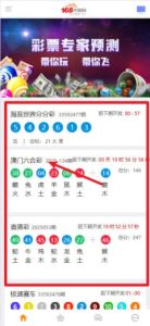 025 168开奖网增加澳门六合彩开奖，优化开奖接口对接官方，解决接口封ip问题