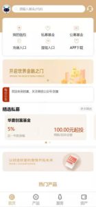 　uniapp版股票基金财投资系统,投资理财基金 ,前端是uniapp. /后台为thinkphp