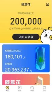 app搭建网页小额贷款 带签名 p2p 只有中文 #贷款 #p2p #小额贷款