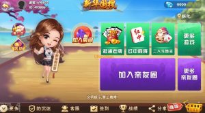 🖼 新情怀棋牌,房卡棋牌,全国地区游戏完整