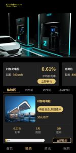 🖼 新版UI产品投资众筹返利系统