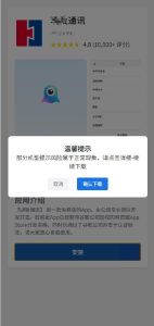 🖼 2025.8.18 即时通讯聊天app