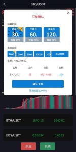 🖼 海外微交易系统合规安全锁🔒实名认证+代理体系开放！