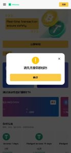 🖼 海外DAPP交易所/期权/合约交易/质押授权/借币/量化