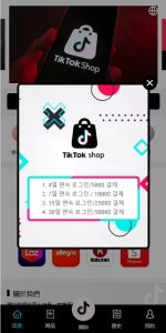 🖼 多语言tiktok抢单刷单系统/海外抢单系统/连单卡单