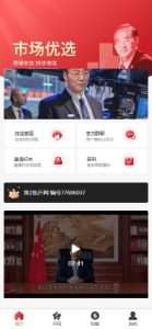🖼 新版股权投资分红/投资理财/签到/三级分销