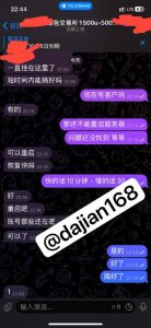🖼 搭建维护 7×24小时随时在线 及时响应 做的就是口碑 求的就是稳定 #搭建 #维护 #交易所搭建 #资金盘搭建