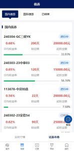 🖼 债券投资理财系统/贷款/投资收益计算/前端uniapp
