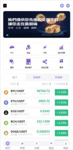 🖼 多语言JAVA交易所系统/永续/期权/质押/理财