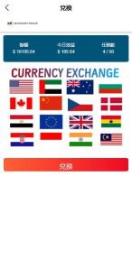 🖼 海外虚拟币外汇抢单刷单/货币兑换抢单系统/前端uniapp