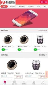 🖼 2025【一元云购】众筹源码云购CMS系统一元夺宝