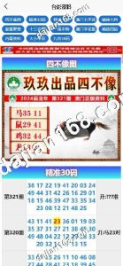 🖼 新版六合彩开奖网/心水资料/带留言板功能/前端uniapp