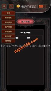 🖼 TRX众筹系统TRC20众筹系统，区块链众筹系统