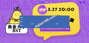 🖼 TRX区块链质押挖矿/trx波场空投代币