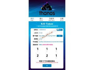 🖼 DJG空投TRX波场空投区块链空投官网