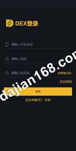 🖼 区块链交易系统/区块链买卖系统/区块链交易所系统