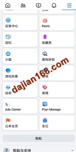 🖼 Facebook内嵌/免注册登录/广告商广告投放/后端java
