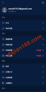 🖼 海外交易所系统/永续合约交割合约/K线控制/质押理财