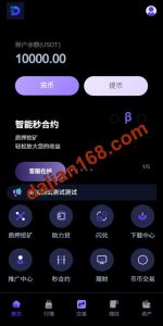🖼 多语言DAPP交易所/海外JAVA交易所/秒合约/U本位/质押借贷