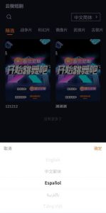 🖼 2026海外短剧系统 多语言 收费短剧剧集